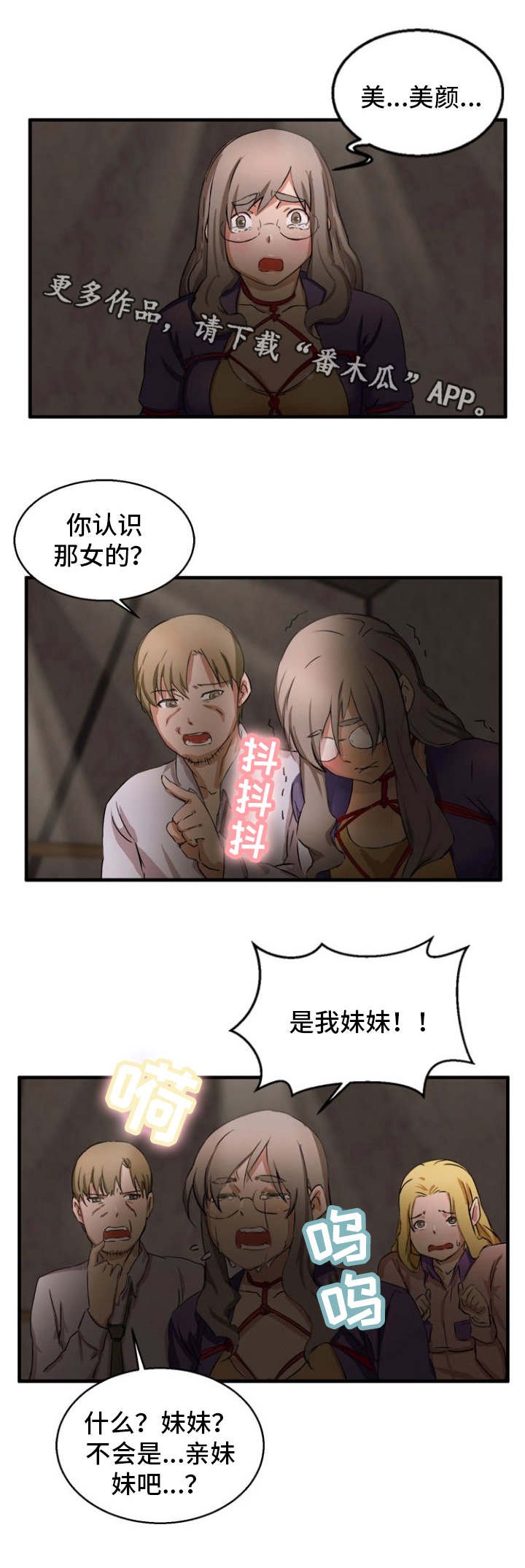 第26章：亲妹妹