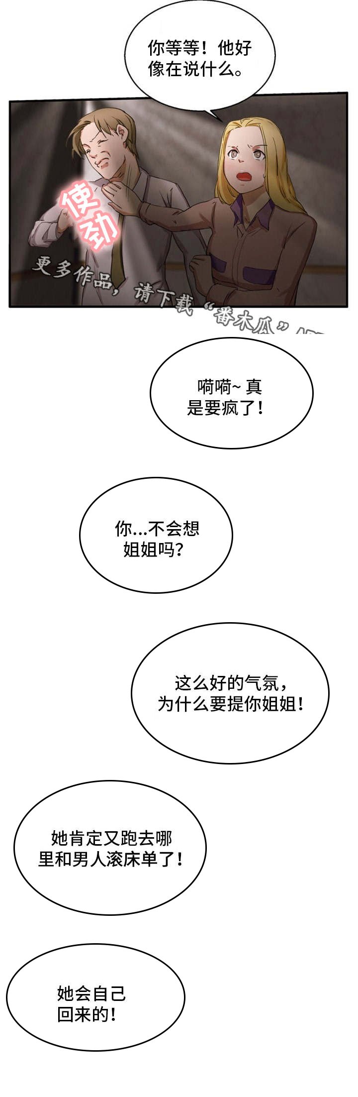第27章：致命打击