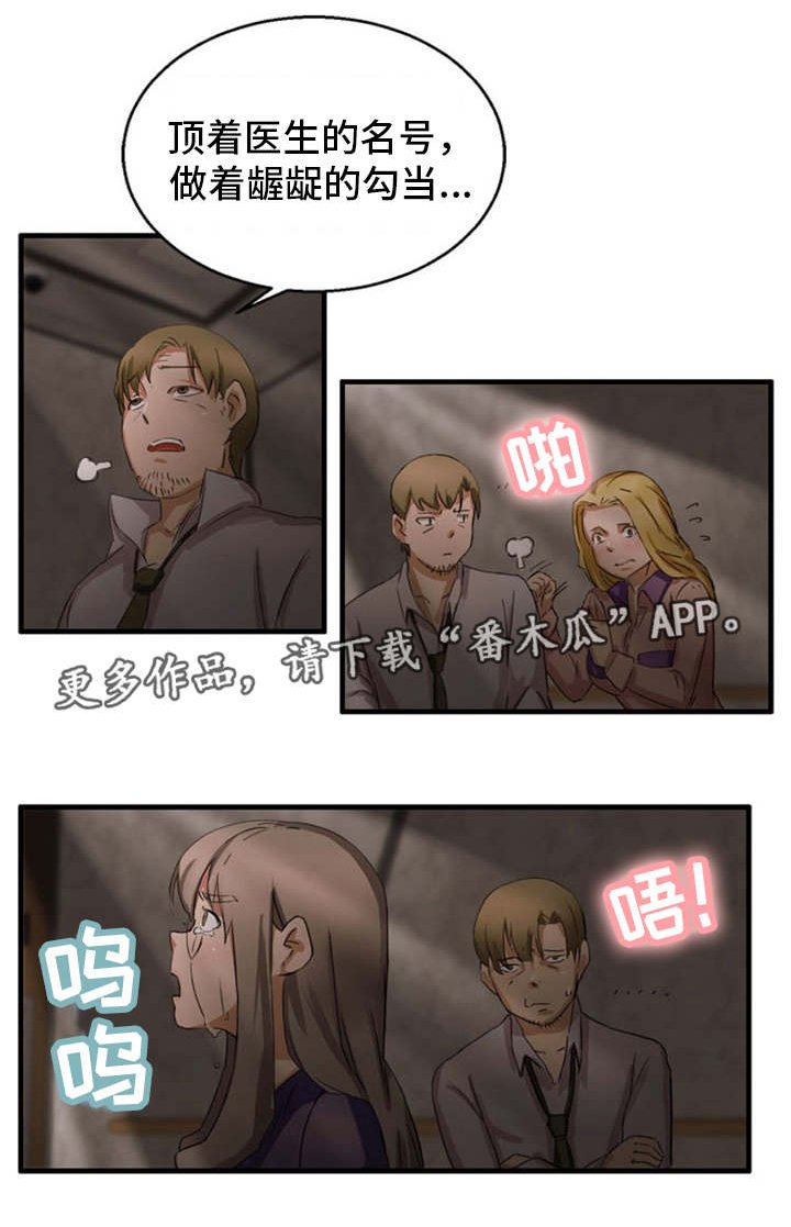 第27章：致命打击