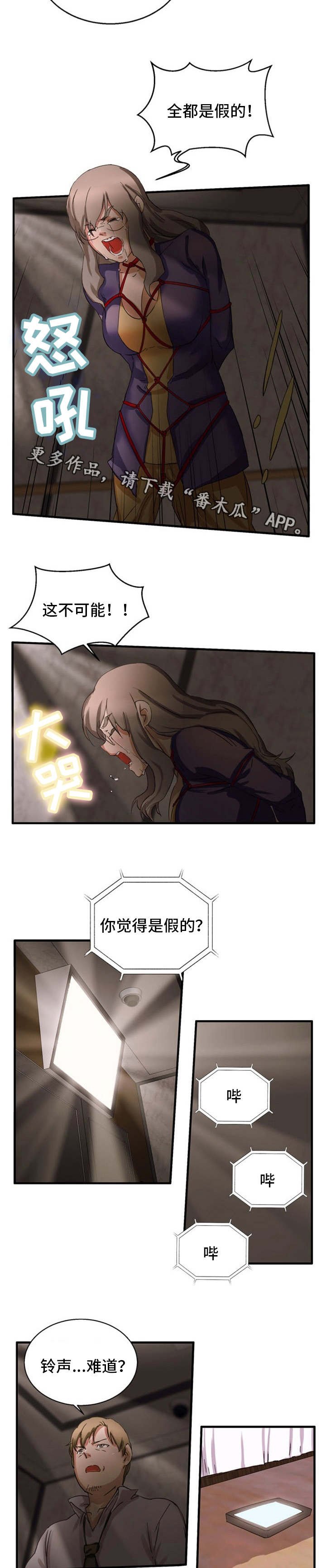 第27章：致命打击