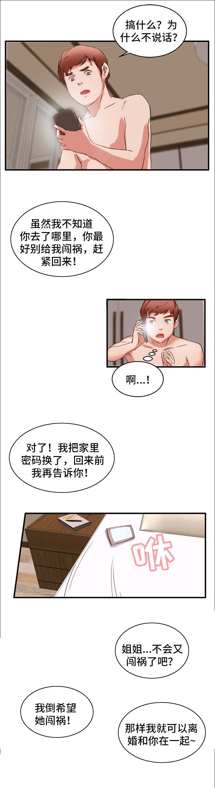 第27章：致命打击