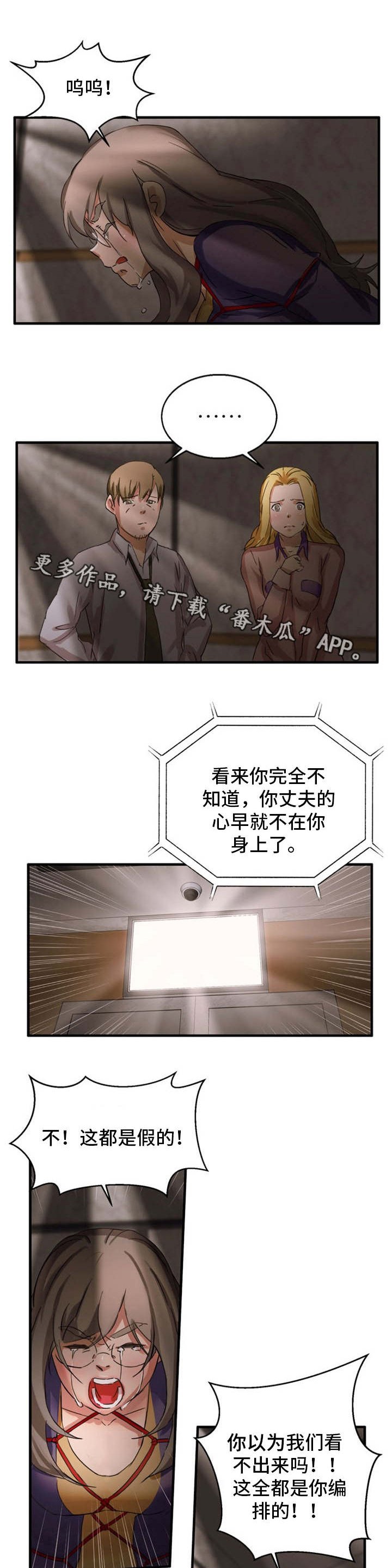 第27章：致命打击