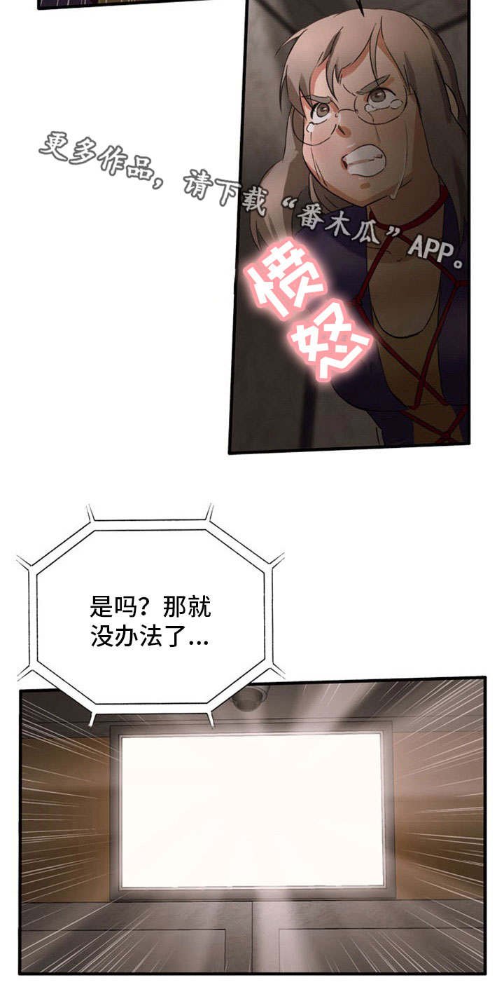 第27章：致命打击