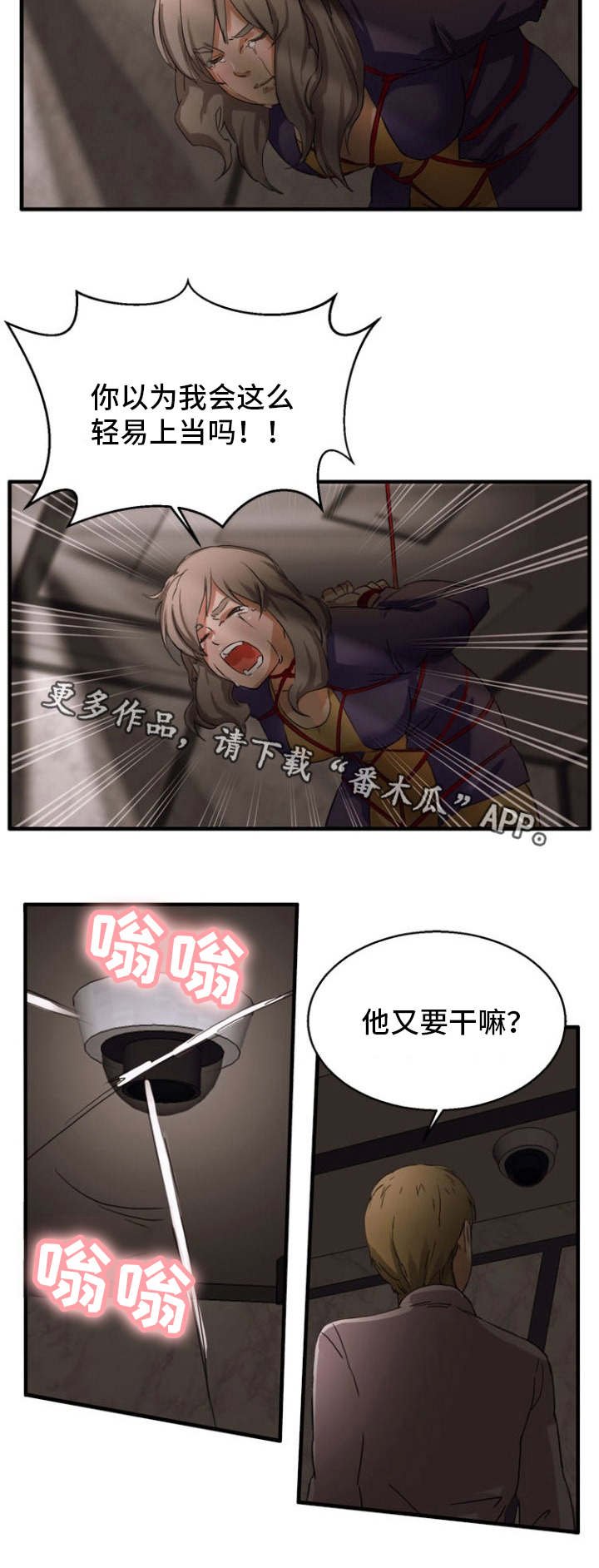 第28章：都是假的