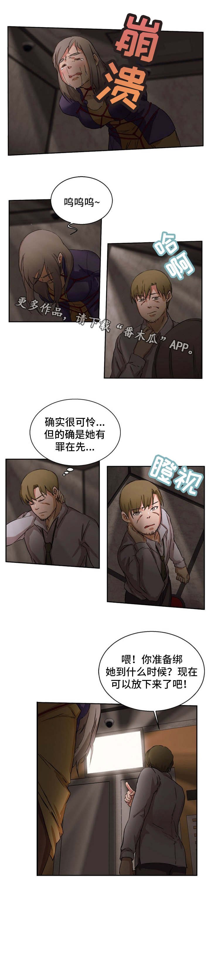 第28章：都是假的