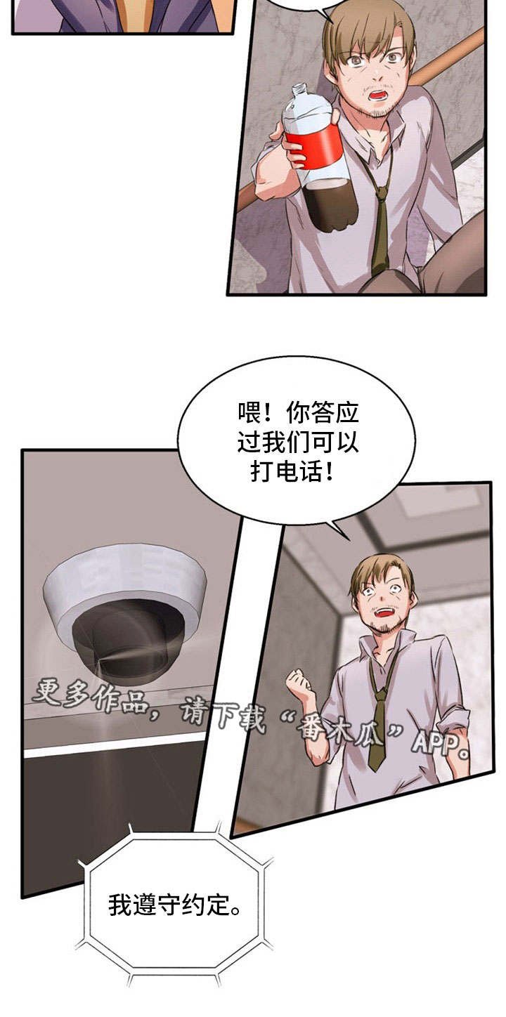 第29章：遵守约定