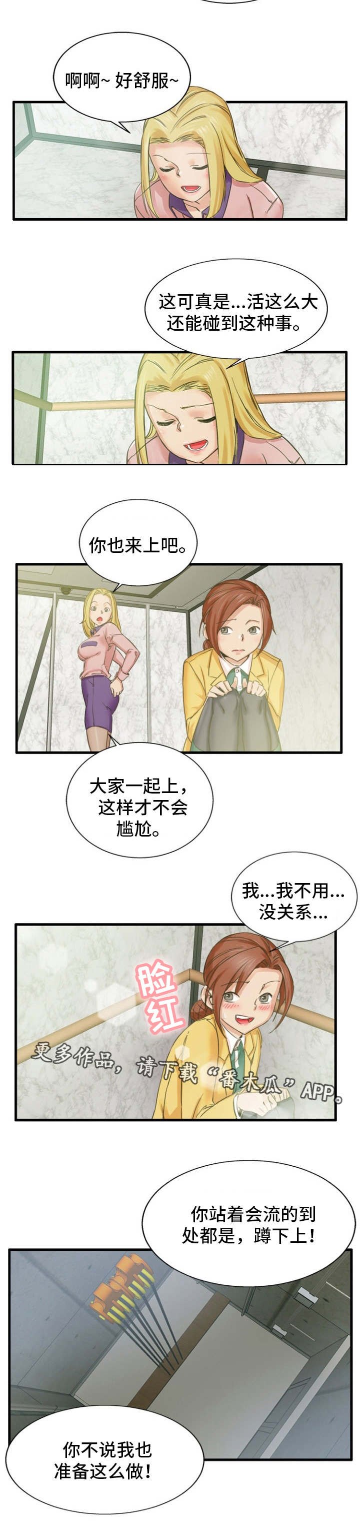第3章：开始游戏