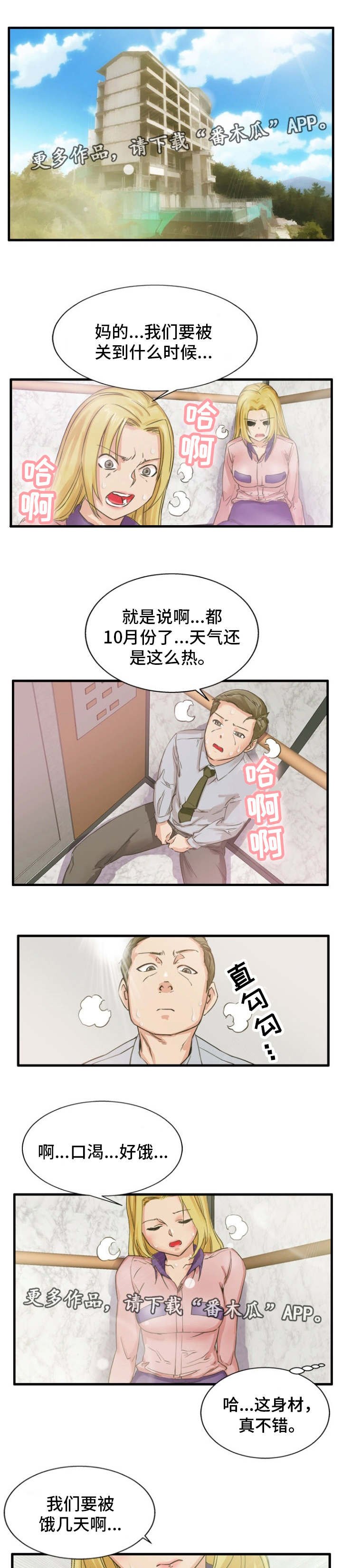 第3章：开始游戏