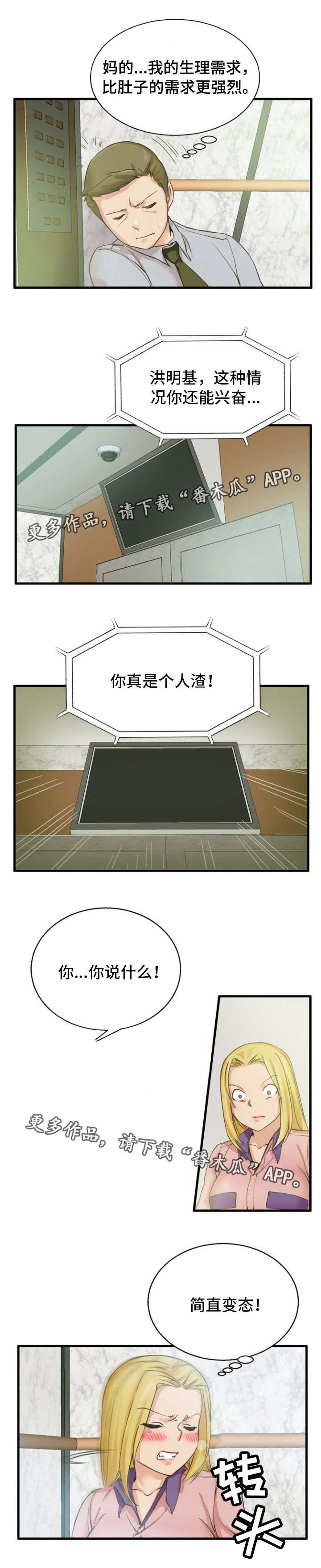 第3章：开始游戏