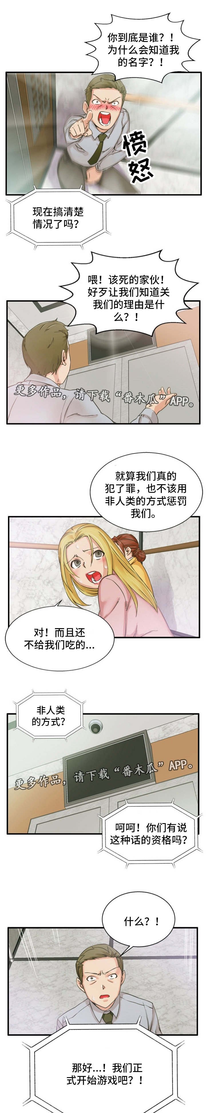 第3章：开始游戏