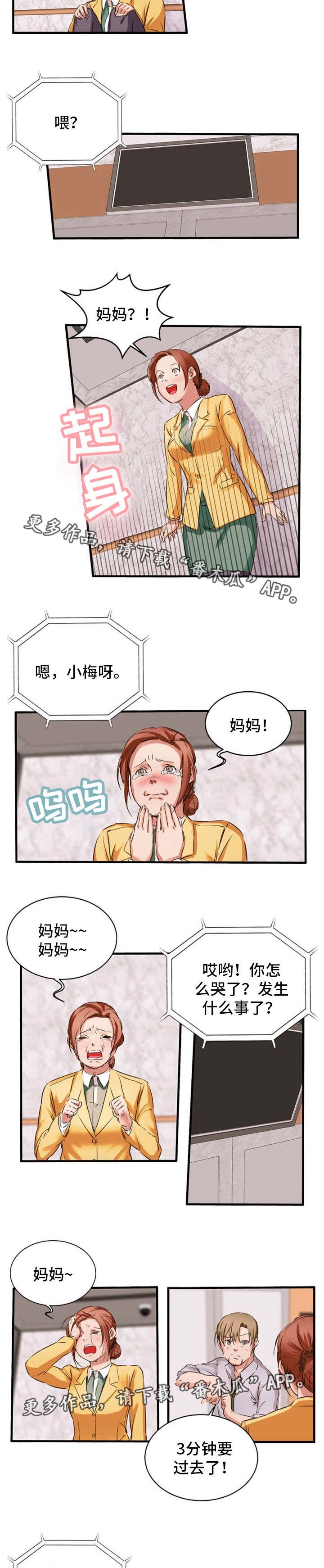第30章：打电话
