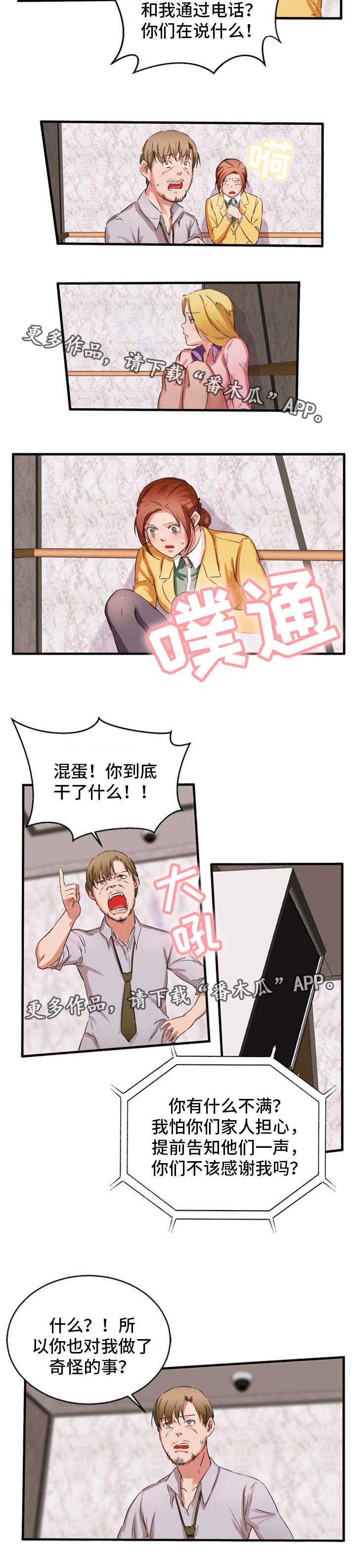 第30章：打电话