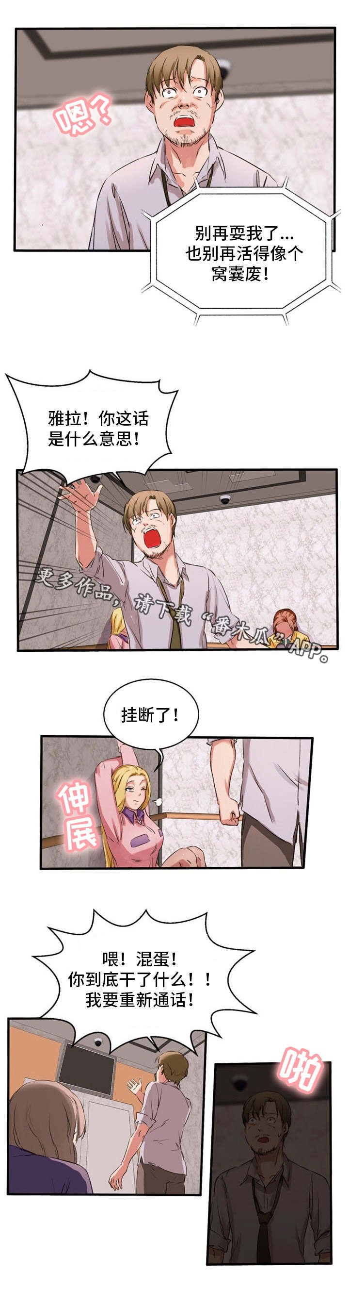 第30章：打电话