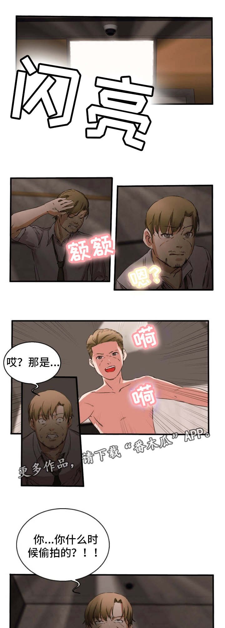 第30章：打电话