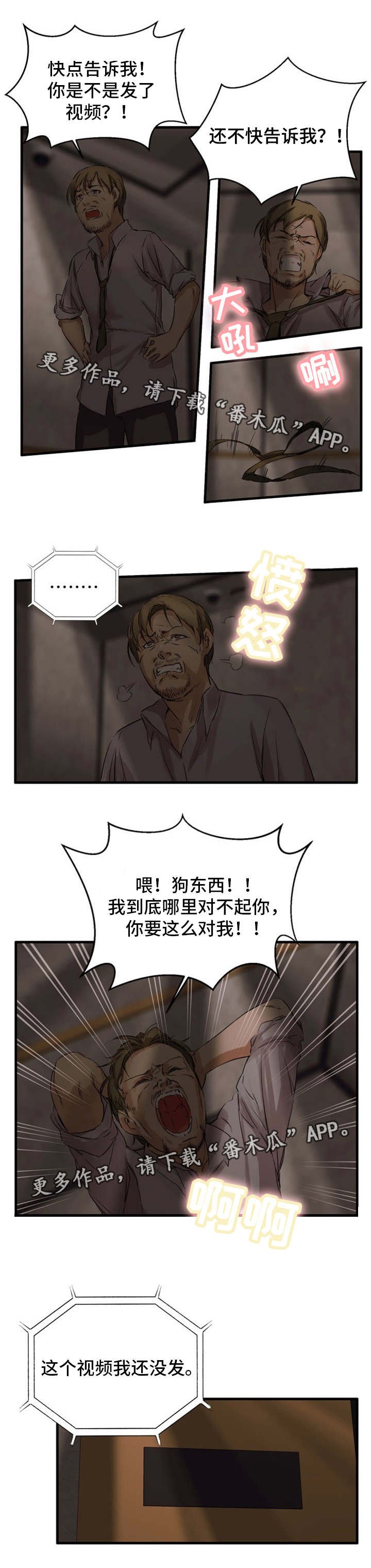 第32章：暗恋对象