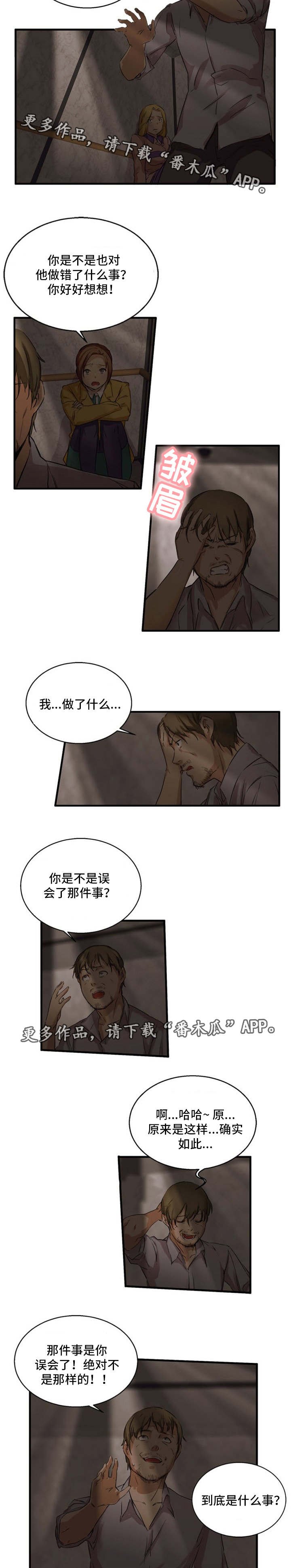 第32章：暗恋对象