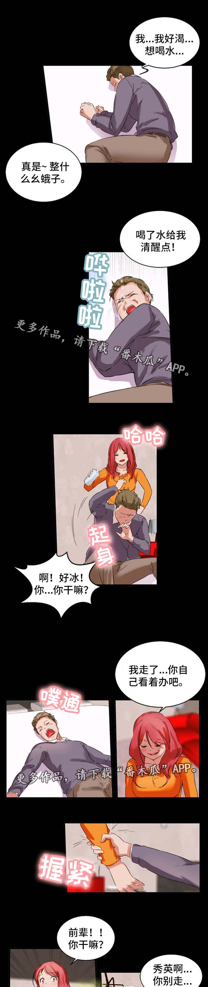 第32章：暗恋对象