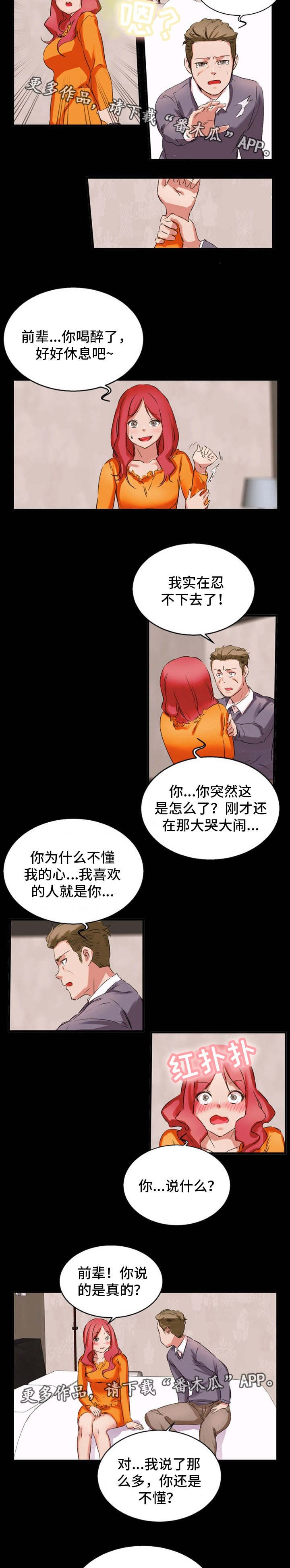 第32章：暗恋对象