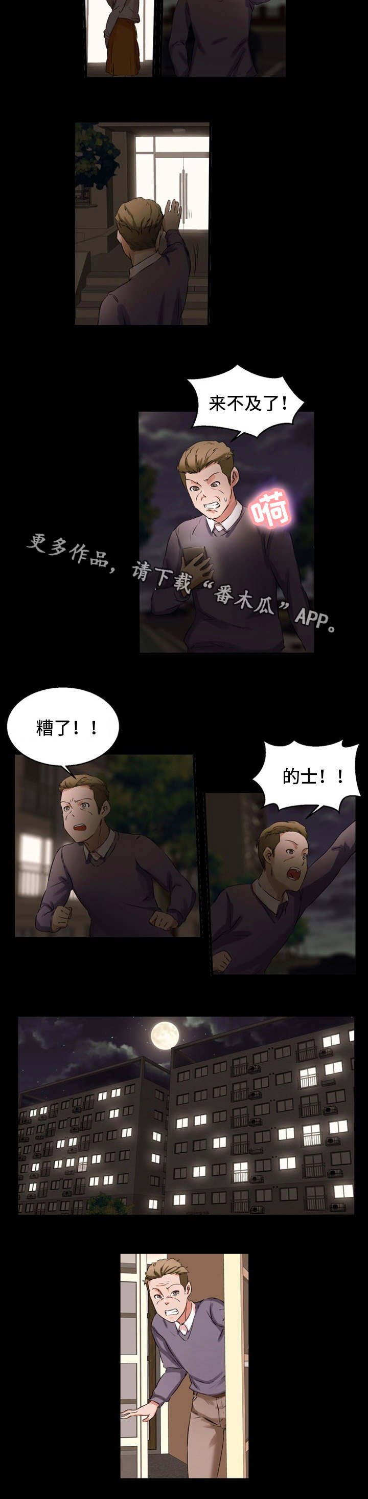 第33章：婚外情