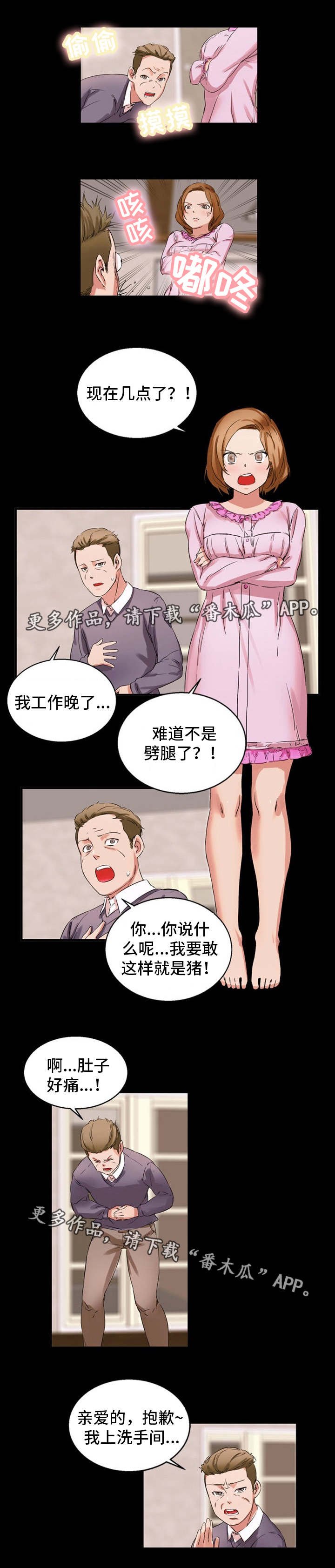 第33章：婚外情