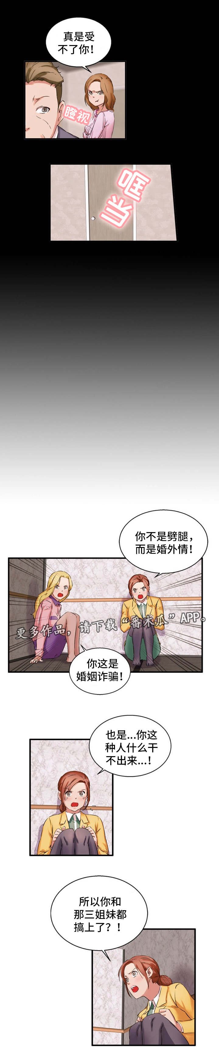 第33章：婚外情