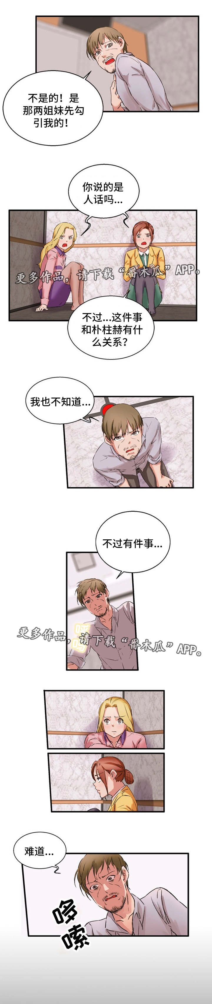 第33章：婚外情