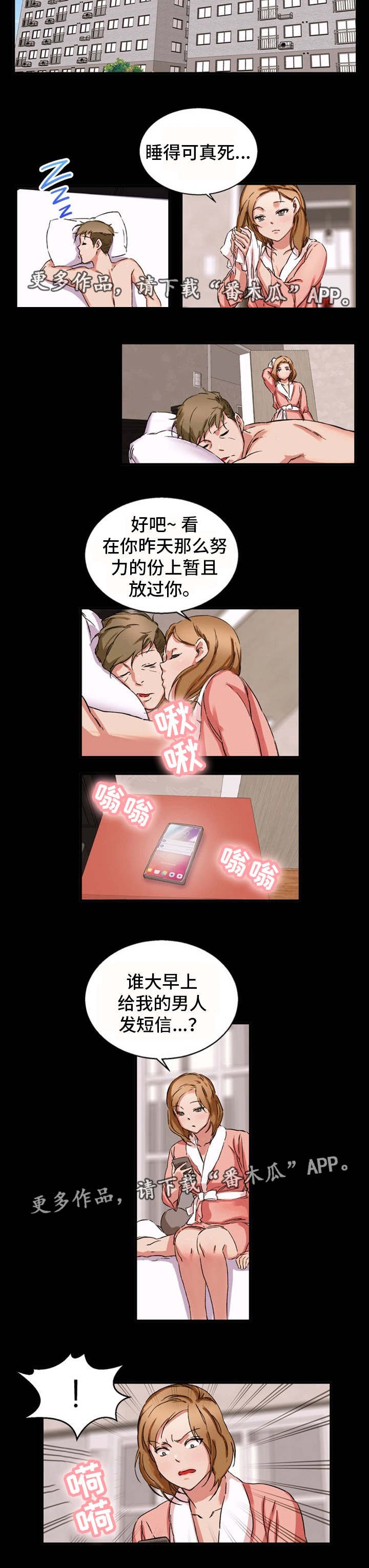 第34章：狐狸精
