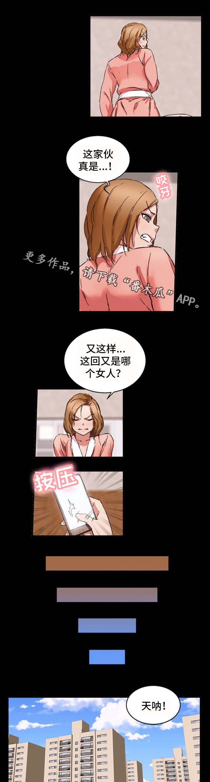 第34章：狐狸精