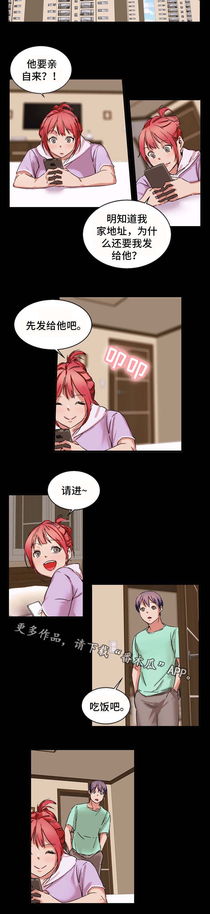 第34章：狐狸精