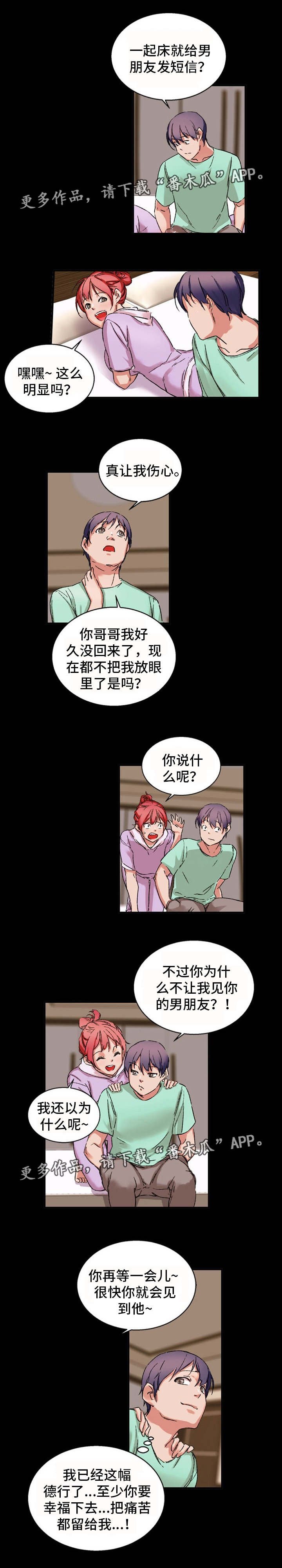 第34章：狐狸精