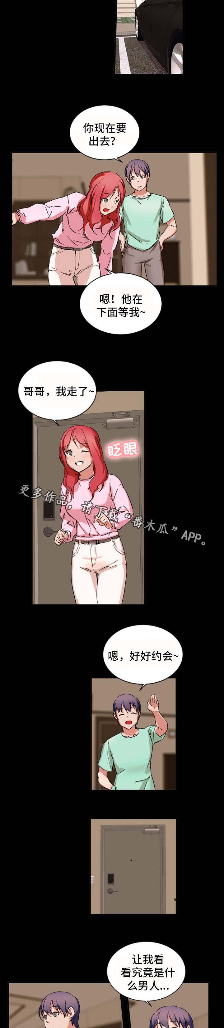 第34章：狐狸精