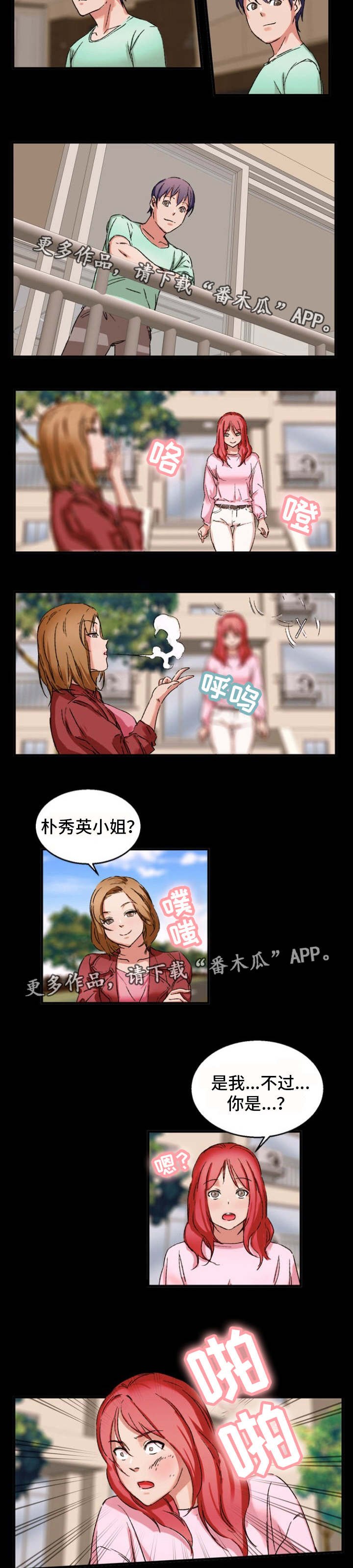 第34章：狐狸精