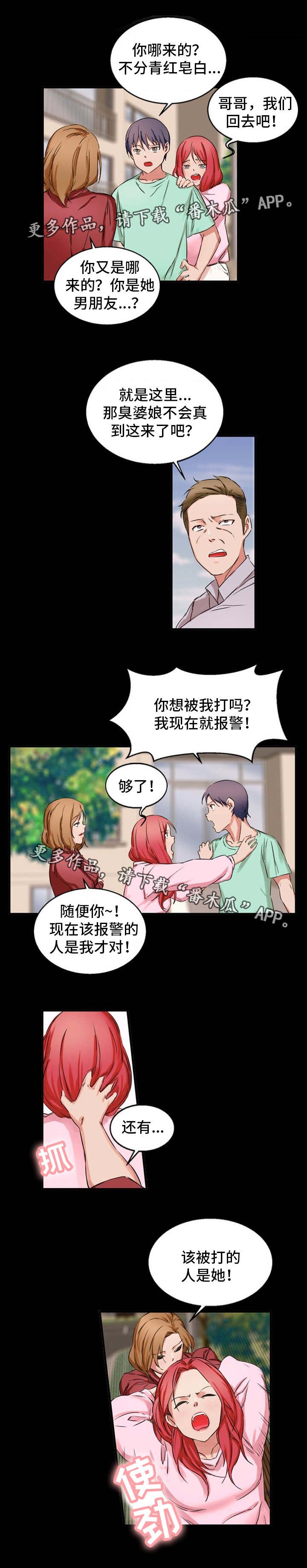 第35章：破烂玩意