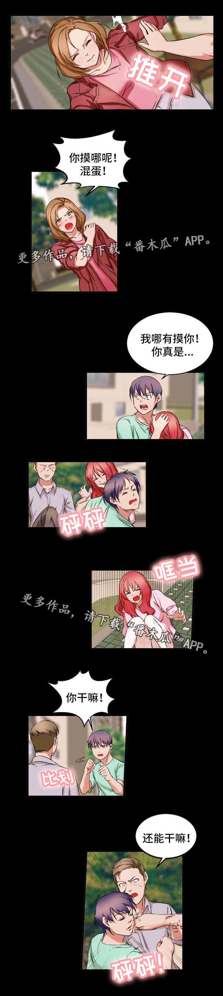 第35章：破烂玩意