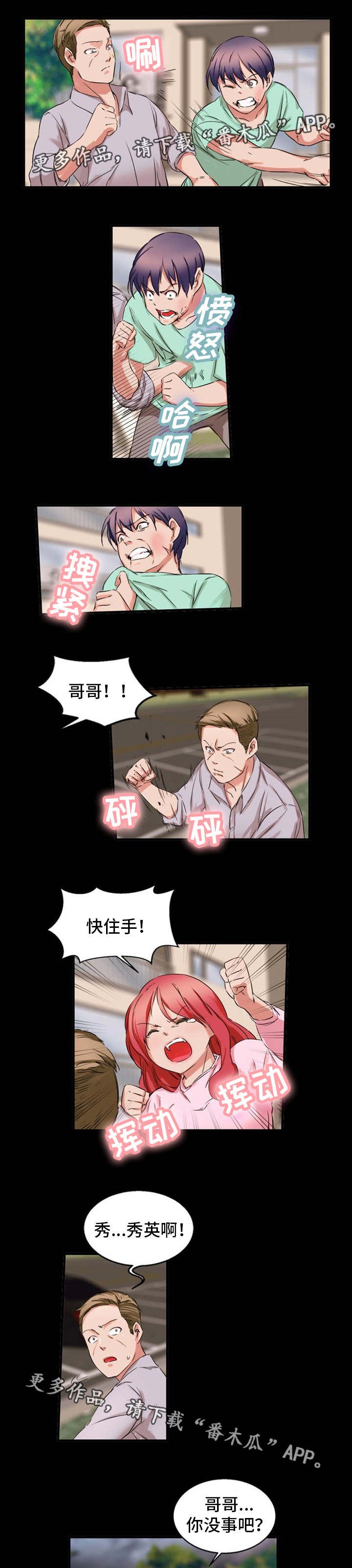 第35章：破烂玩意