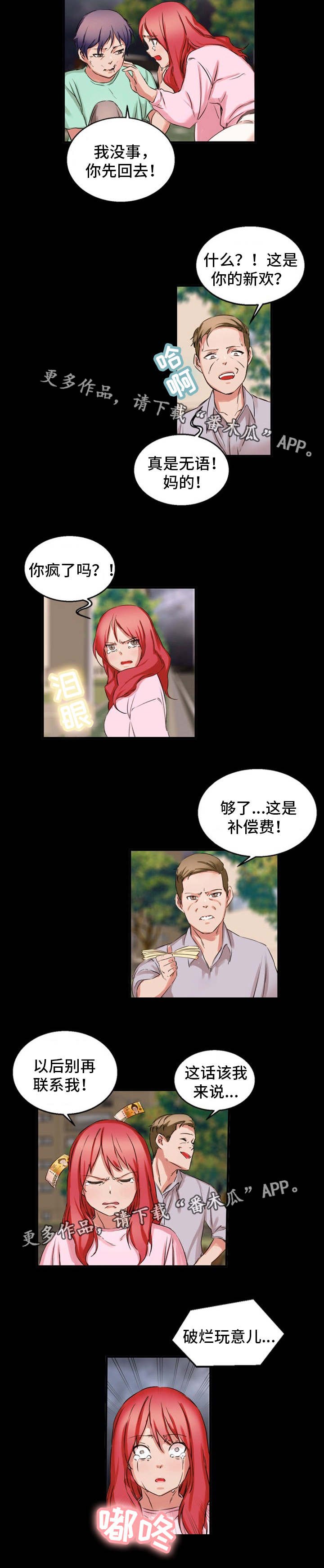 第35章：破烂玩意