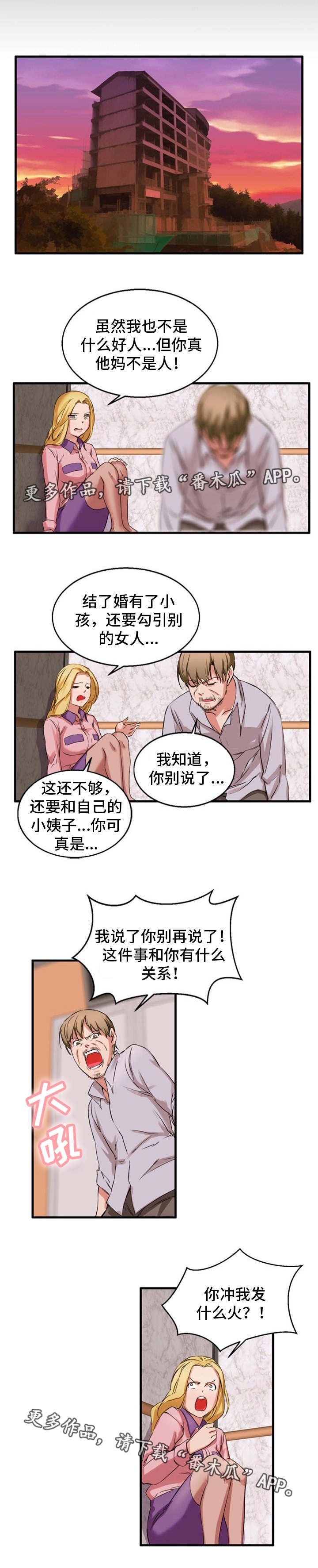 第36章：倒吊起来