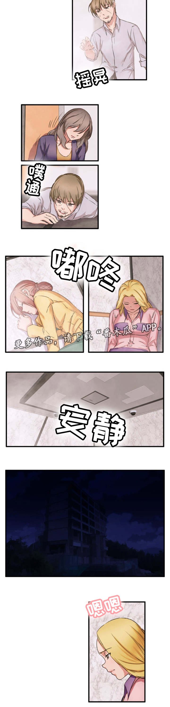 第36章：倒吊起来