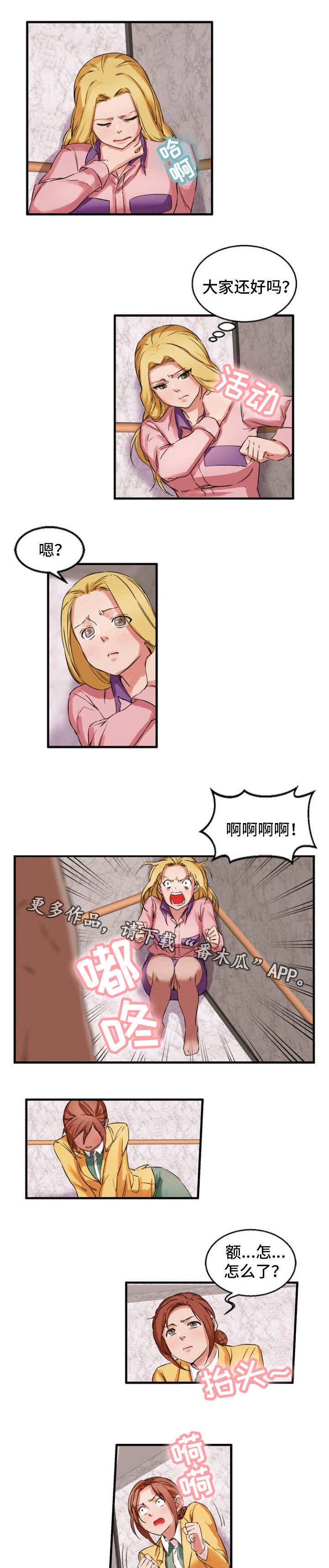 第36章：倒吊起来