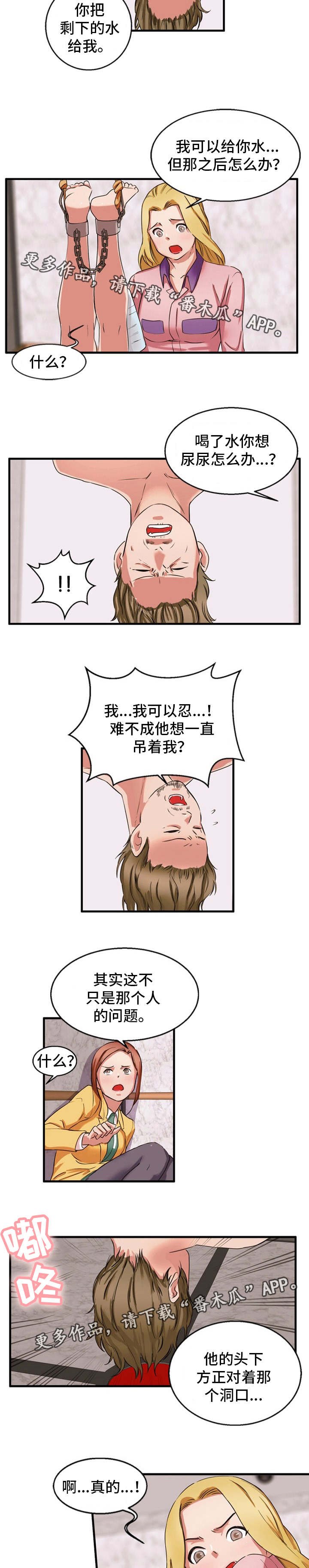 第36章：倒吊起来