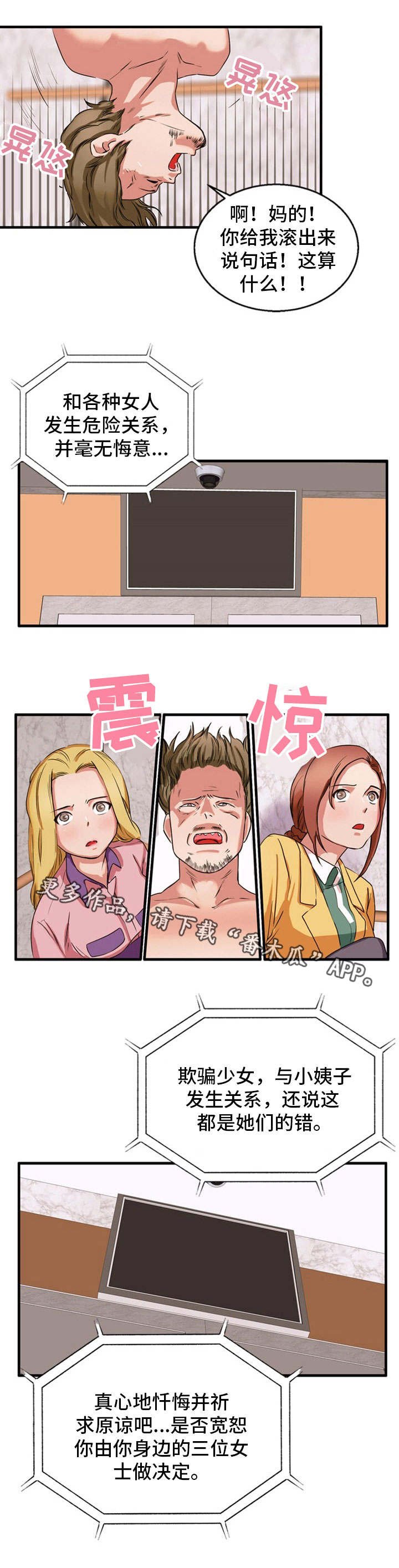 第37章：付出代价