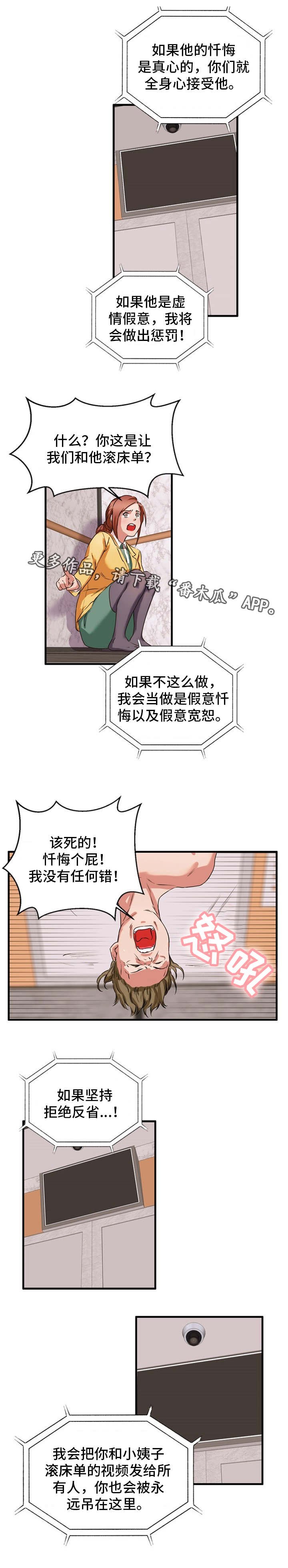 第37章：付出代价