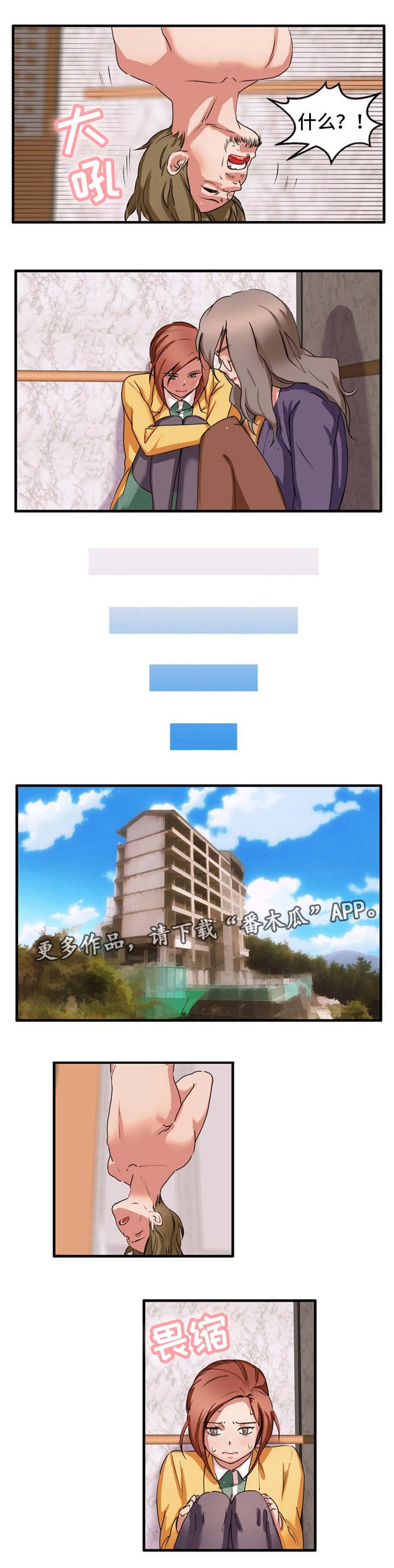 第37章：付出代价