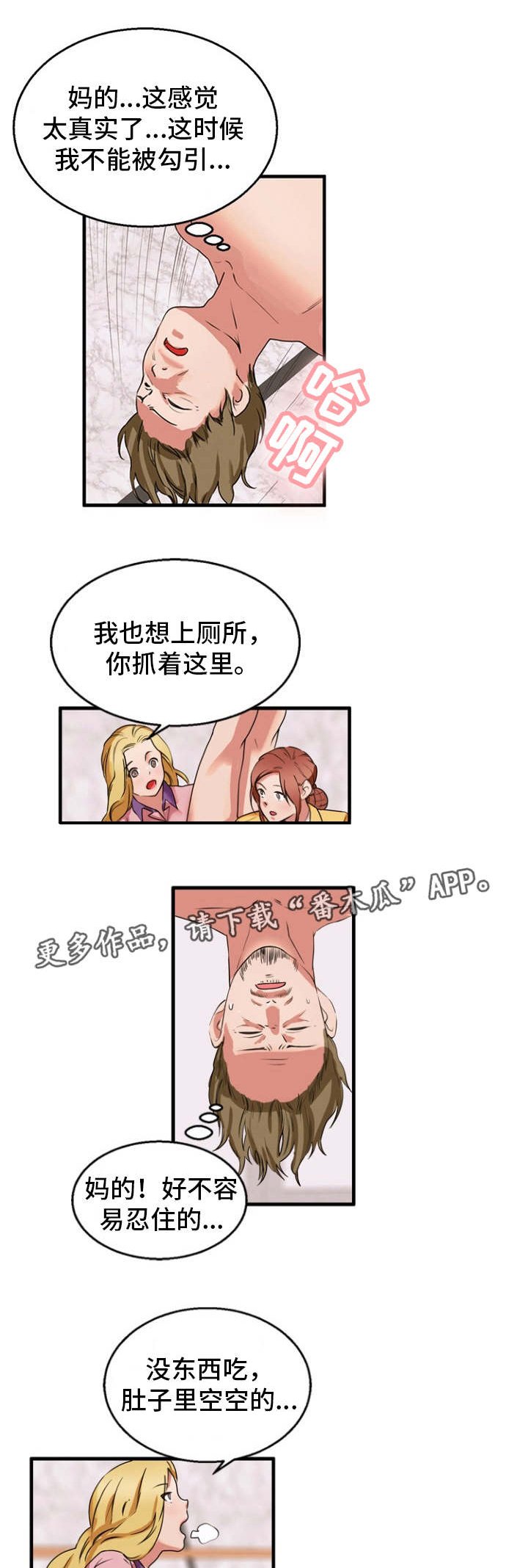 第37章：付出代价