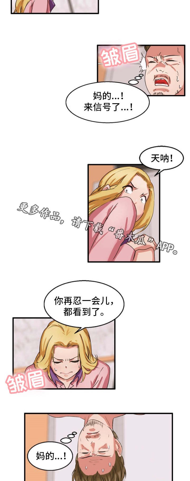 第37章：付出代价