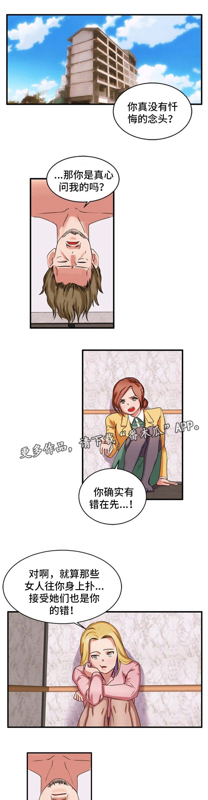 第37章：付出代价