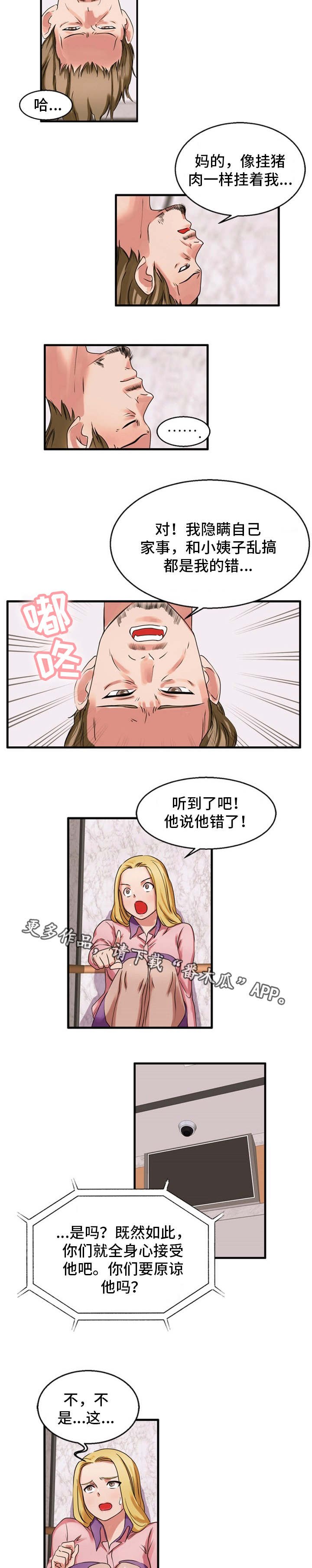 第37章：付出代价