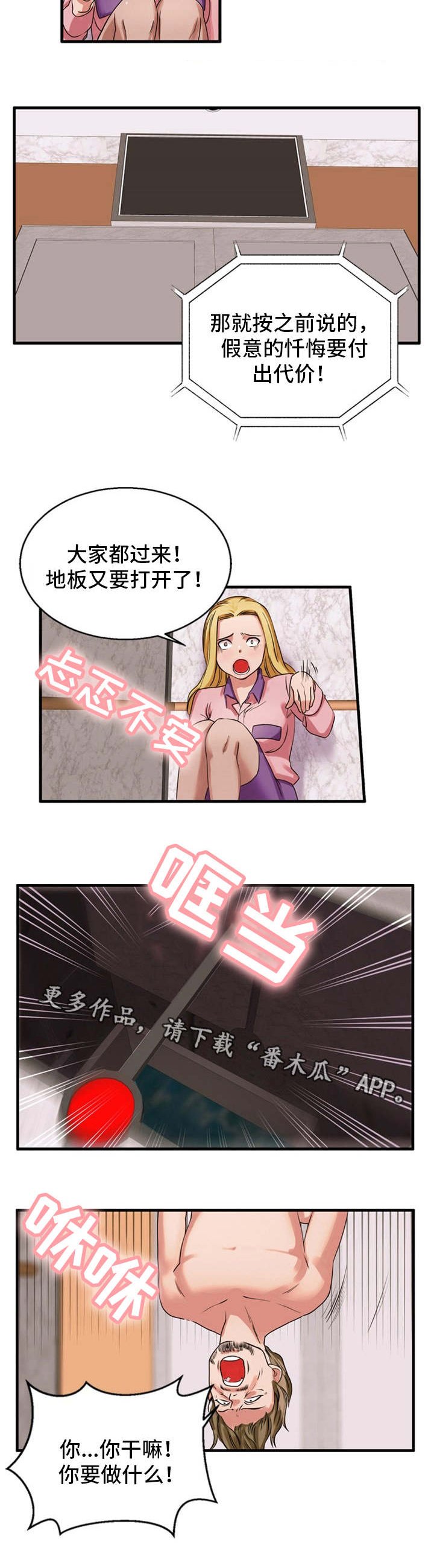第37章：付出代价