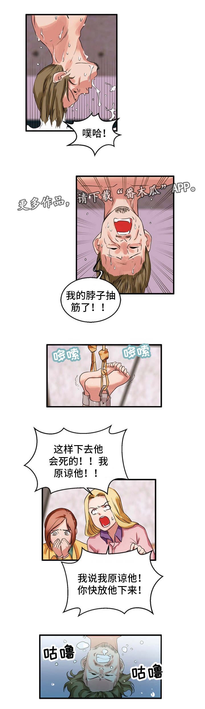 第38章：宽恕
