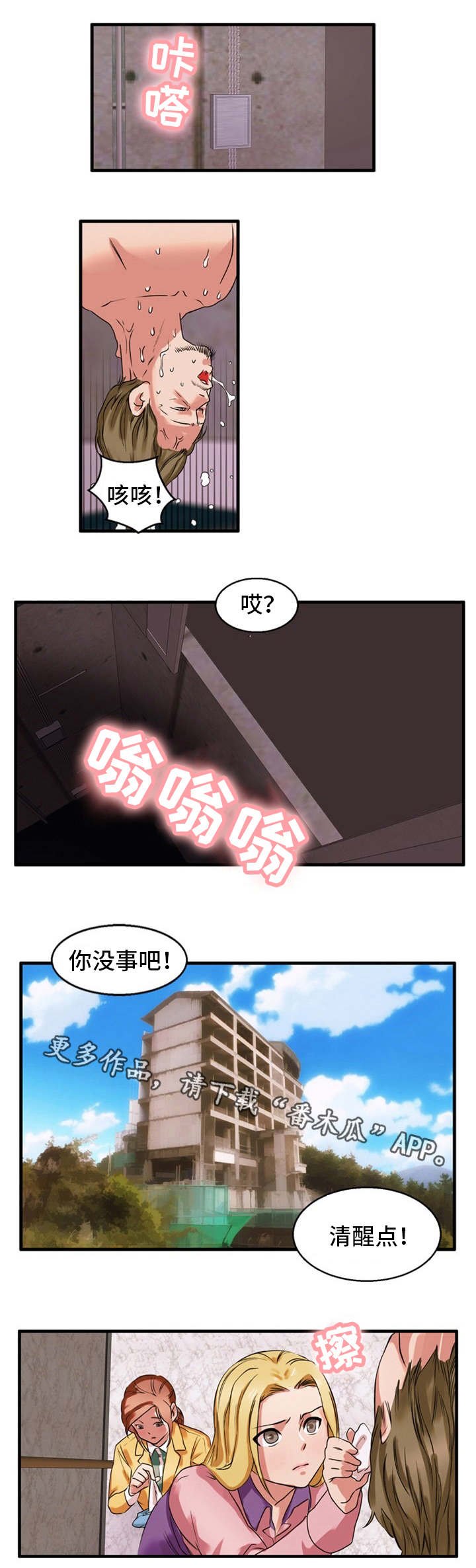 第38章：宽恕